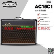「超低價」VOX AC10 AC15C1 AC30C2 AC30C2X AC15C1X全電子管電吉他音箱音響