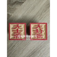 Wood Seal Master Master Master Master Seal Wood Seal 7cm x 7cm Seal Yin God Wood Seal