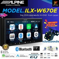 (รุ่นใหม่มาแรง) ALPINE iLX-W670E จอเครื่องเสียงรถยนต์ 2Din ขนาด7นิ้ว Apple CarPlay Android Auto ภาพคมชัด เสียงดีมาก ประกันศูนย์ไทย