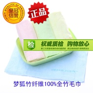 Soft Antibacterial Bamboo Fiber Towel ZMJ107 Dream Fox Full Bamboo Towel Facial Cleansing Beauty Tow