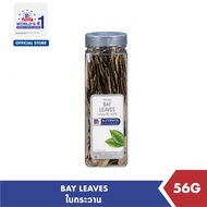 แม็คคอร์มิค ใบกระวาน 56 กรัม │McCormick Bay Leaves 56 g