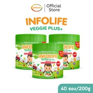 (2 แถม 1) Veggie plus lysine วิตามินจากผักผลไม้และไฟเบอร์ เด็กตัวเล็ก เด็กไม่เจริญอาหาร ไฟเบอร์เจริญ