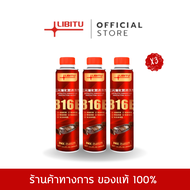 Libitu Upgraded version [สำหรับรถดีเซล]น้ำยาล้างหัวฉีด น้ำยาทำความสะอาดหัวฉีด น้ำยาล้างหัวฉีด น้ำยาล
