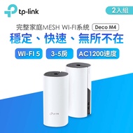 TP-Link Deco M4 AC1200 完整家庭 Mesh Wi-Fi 系統 (2入裝) Deco M4(2-pack)