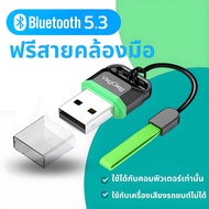 USB Bluetooth PC/บลูทูธ Bt 5.3 สําหรับคอมพิวเตอร์และโน๊ตบุ๊ค/Bluetooth V5.3 for PC/บลูทูธ  v 5.0/V 5.1/V 5.3
