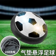 ลูกฟุตบอลในร่มสำหรับเด็กมีไฟมีลมไฟฟ้าแบบลอยได้ USB สำหรับลูกฟุตบอลโลกฟุตบอลของเล่นต่อพ่วง