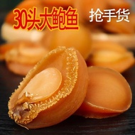 507022131 people collect Fujian Dongshan Dried Abalone, Golden Dr#2131人收藏福建东山鲍鱼干黄金干鲍鱼海鲜干货水产特产佛跳墙食材煲汤