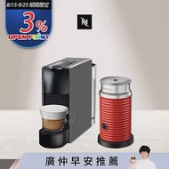 【Nespresso】膠囊咖啡機 Essenza Mini 優雅灰 紅色奶泡機組合