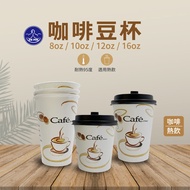 [Ready Stock] Coffee Bean Cup Paper Cup Hot Drink Cup Coffee Cup Coffee Cup Lid Hot Drink Coffee Bre