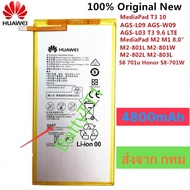 แบตเตอรี่ Mediapad M2-801L T3 10 M1 8.0 S8 -701U S8-701W Battery Model HB3080G1EBW HB3080G1EBC 4800m