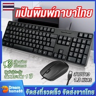 【รับประกัน 1ปี】คีบอร์ด คีย์บอร์ด USB keyboard แป้นพิมพ์ USB มีภาษาไทยและภาษาอังกฤษ คีย์บอร์ดคอมพิวเตอร์ แป้นพิมพ์ออฟฟิศ คีย์บอร์ดสำนักงาน USB คีย์บอร์ดเกมมิ่ง คีย์บอร์ด gaming คีย์บอร์ดคอม