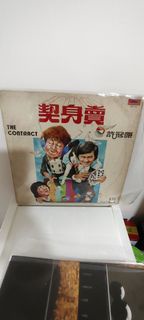 許冠傑黑膠