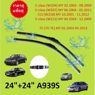 ราคาคู่ BENZ VW ใบปัดน้ำฝน A939S 24-24 เบนซ์ W204 W207 W212 CLS ( W218 ) โฟล์ค T5 ( 7H 7E ) ใบปัดน้ำ