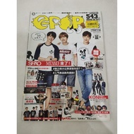 EPOP CHINESE MAGAZINE SUPER JUNIOR VERSION