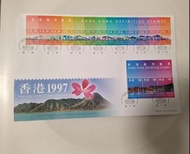 香港1997通用郵票 低面額 + 高面額 全套郵票首日封