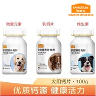 Tablet Kalsium Susu Anjing McFoody Tablet Kalsium Anjing Peliharaan 100g Sumber Kesihatan