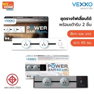 VEXXO ชุดรางไฟเลื่อนได้ มอก. พร้อมเต้ารับ 2 ชิ้น ความยาว 60 ซม. / 40 ซม. สีเทา–ขาว | รางปลั๊กเลื่อนไ