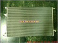 2003年後 SAAB 9-3 2.0 台灣萬在 汽車冷氣散熱片(冷排)