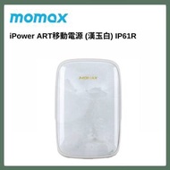 MOMAX - iPower ART移動電源（9000mAh/ 漢玉白）IP61W｜外置充電器｜充電寶｜尿袋｜移動充電器｜流動充電器｜手機充電器｜手機快充｜兩輸出口