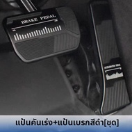 ชิ้นส่วนปรับแต่งเพดานคันเร่งและเบรก Right-Drive ZEEKR 7X