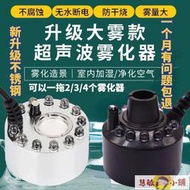 新品免運 加濕器 空氣加濕機 小型假山魚缸造景觀霧化器配件12彩燈大霧量超聲波噴霧器霧頭盆景