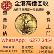 免費上門：1987 美國 鷹揚 .9167金幣 1/4盎司 楓葉金幣，金幣， 銀幣，1安士 盎司 oz，紀念幣，套裝金銀幣，紀念金幣，生肖金幣，熊貓金銀幣，英女王金幣1/2安士，97年回歸金幣，建國3