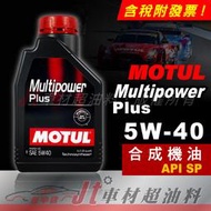 Jt車材 - MOTUL MULTIPOWER PLUS 5W40 5W-40 合成機油