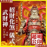 【無效退款】五財神 招財 開運 補財庫 偏財 強效招偏財 開運招財 招正財 財運 偏財符 招橫財 大力招財招正偏財