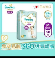 全新Pampers 拉拉褲學習褲行貨 中碼M碼 58片