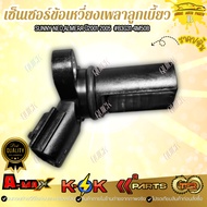 Crankshaft Sensor Camshaft NISSAN SUNNY NEO ALMERA Year 2001-2005 B3G31-4M50B