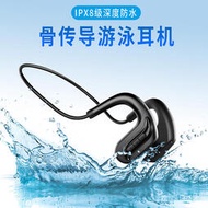 藍牙耳機Y9真骨傳導耳機不入耳耳掛式運動藍牙骨傳感游泳耳機