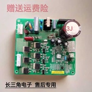 Midea Refrigerator Inverter Board VFL090 110CY1 110CY1H Compressor Driver Board17131000003041 Wangt2