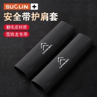Suitable for Citroen Citroen C3L/C3XR/C4L/C6 Car Seat Belt Shoulder Cover C4 Versailles C5X Protecti