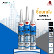 [ยกลัง] DOWSIL GM ดาวซีลกลาสแอนด์เมทัลซีลแลนท์ยึดเกาะและป้องกันการรั่วซึมของน้ำความชื้นและอากาศ