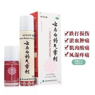 ✜ Yunnan Baiyao aerosol spray analgesic swelling stasis bruises sprains rheumatism 50 60 85 30g