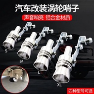 Car Modified Turbo Whistle Car Exhaust Pipe Whistle Sounder Turbo Muffler Tail Whistle Tail Throat D