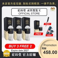 HJT宏珏堂 灵草黑发王【BUY 3 FREE 2】/老年白发/遗传白发/压力熬夜白发/发根白发/产后白发