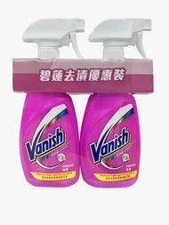 碧蓮 - 衣物預潔劑優惠孖裝 (新舊包裝隨機發送)