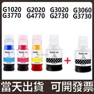 GI-71 Deputy Factory Ink Canon G3770 G2020 G3020 G3060 G3730 G2730 G3780