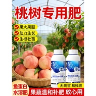 Peach Tree Dedicated Fertilizer Fish Protein Water-Soluble Fertilizer Amino Acid Organic Fertilizer 