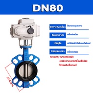 D971X - 16Q Butterfly Valve วาล์วผีเสื้อ วาล์ว หัวขับ มอเตอร์วาล์ว 220V 3 สาย จ่ายไฟเปิด จ่ายไฟปิด B