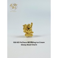 LeClassic 916 6D Emas Gold Pochacco Dog 帕叉狗 Bead Charm 4mm 0.38gram