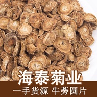 Burdock Tea Haitai Bulk 500g Golden Burdock Tea Cangshan Burdock Root Burdock Slices Burdock Diagona