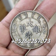 舊錢幣大量回收 古錢幣 紙幣 銅幣 雲南省造 光緒元寶 庫平七錢二分 地方省造 造幣總廠錢幣