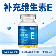 7.2【Kabel】Vitamin E soft capsule health food adult VE unisex vitamin supplement