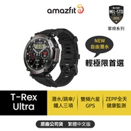 【Amazfit 華米】T-REX ULTRA 終極軍規GPS潛水運動手錶 極地黑