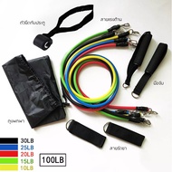 Multi function resistance band set ยางยืดออกกำลังกาย ครบเซ็ท 11ชิ้น ยางออกกำลังกาย สายยืดออกกำลัง