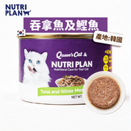 貓罐頭 營養企劃 白身吞拿魚及鰹魚 160g (62246) | Nutriplan