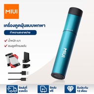 MIUI เครื่องดูดฝุ่นขนาดเล็กมือถือขนาดเล็กสูญญากาศไร้สาย USB ชาร์จได้3หัวหมุนง่ายต่อการทำความสะอาดคีย