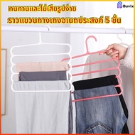 Buvix 5-Layer Pants Hanger Space-Saving Durable No Deformation Used In Wardrobes